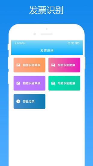 会计助手  v2.0.1图1