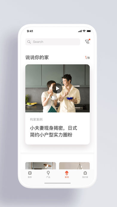 构家  v3.7.7图3