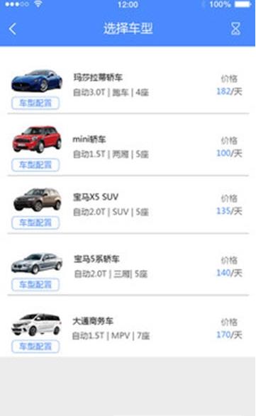 淼驰租车  v1.0.1图2