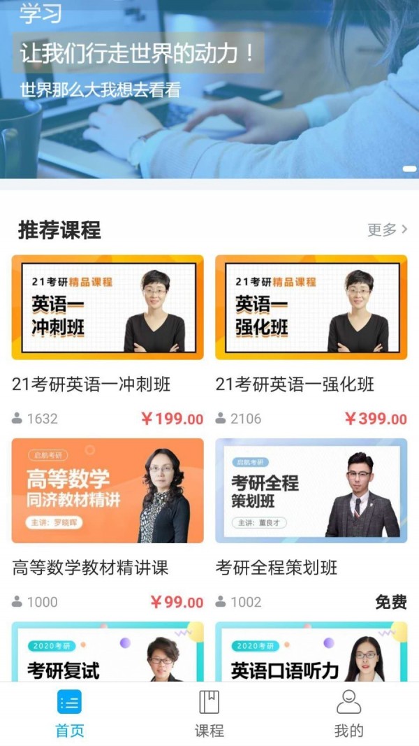 启航在线  v1.0.1图1