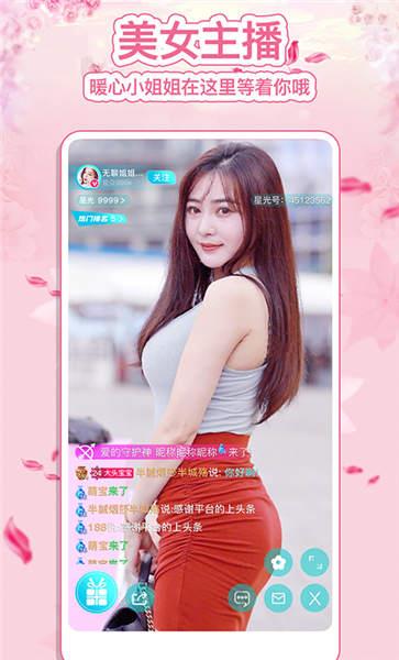 啵啵直播秀  v6.4.7图4