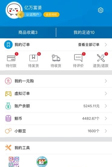 小鲸  v1.0.0图4