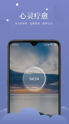 清新冥想  v1.6.3图4