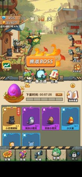 大战僵尸超进化  v1.0图1