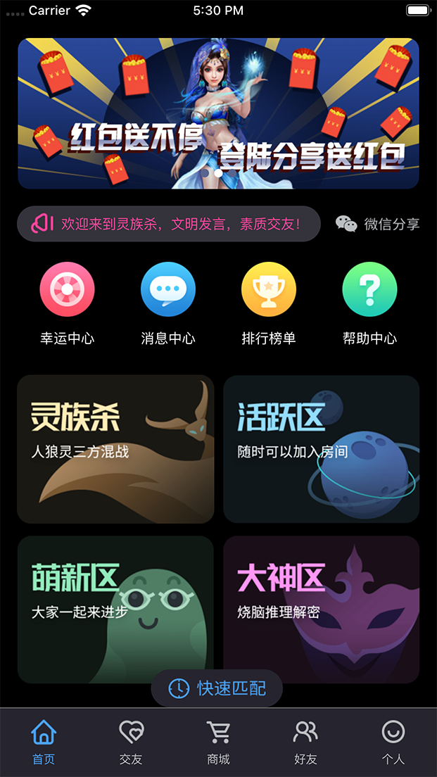 灵族杀  v2.7.21图4