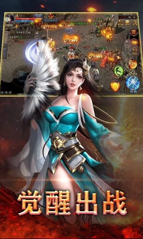传奇手游血战沙城v1.0.0