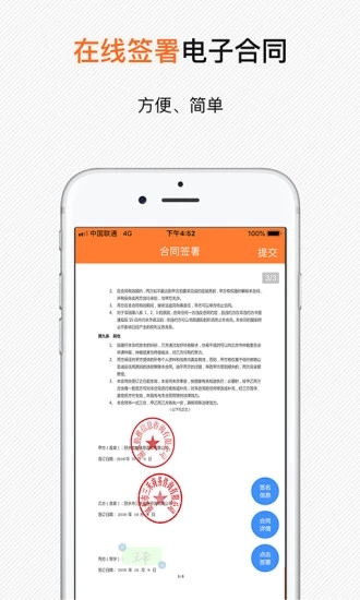 勤推  v1.2.2图3