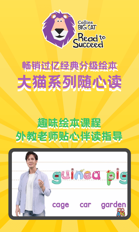 沐沐abc  v1.1.2图3