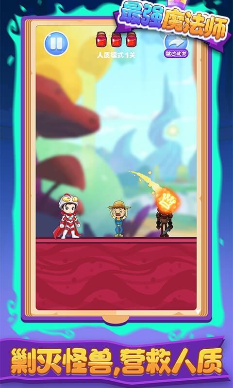 最强魔法师  v1.0图3
