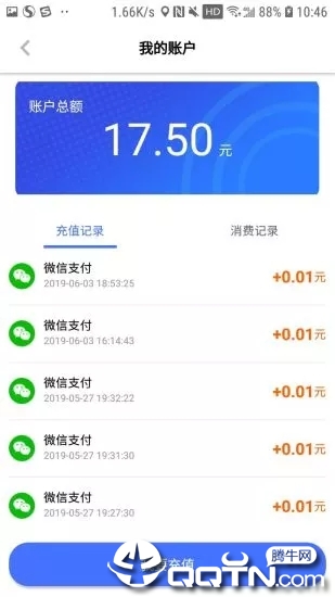 星骑出行