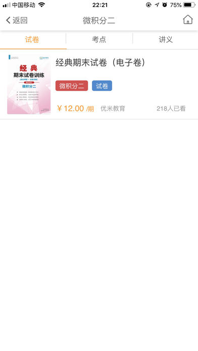 题米  v1.1.6图4