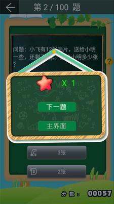 一年级数学下册  v4.18.42图4