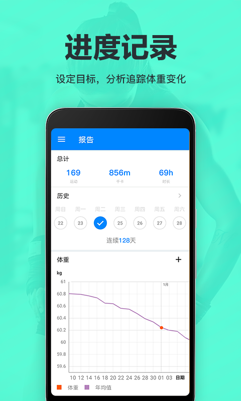 氧气运动减肥速成  v1.0.51图1