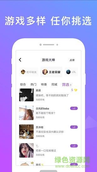 无双队友  v1.0.7.0图3
