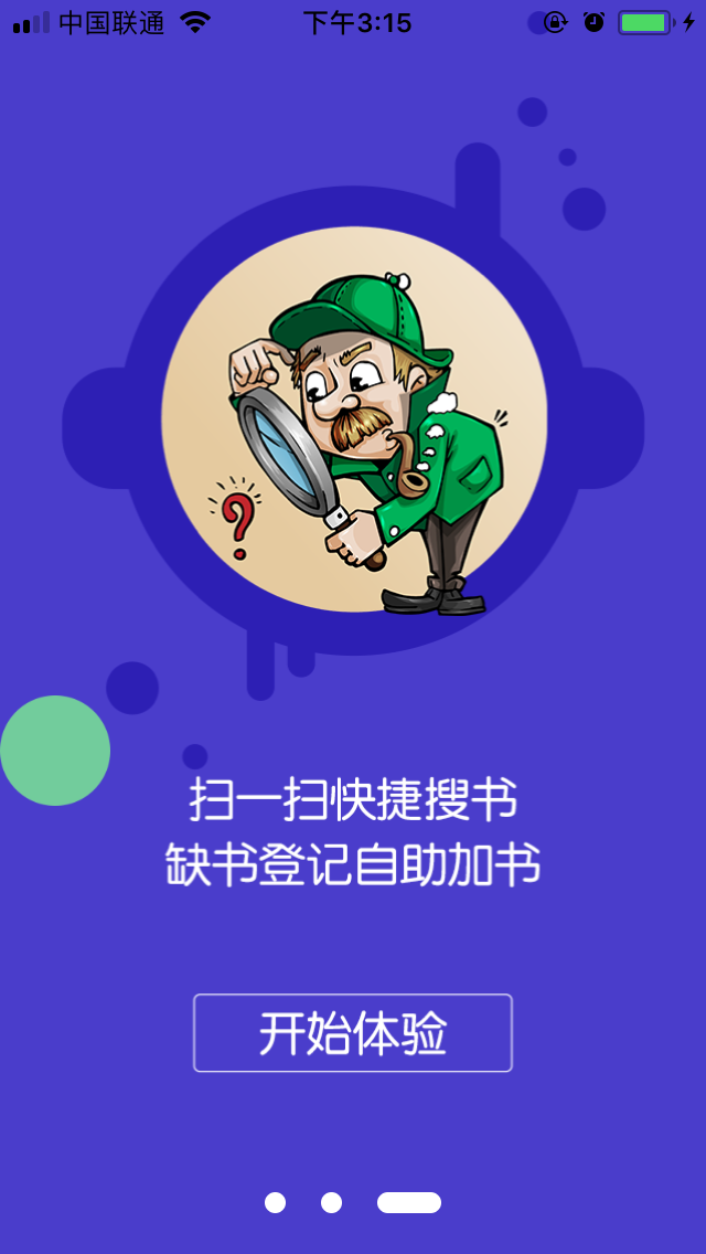 书堆儿  v2.2.34图3