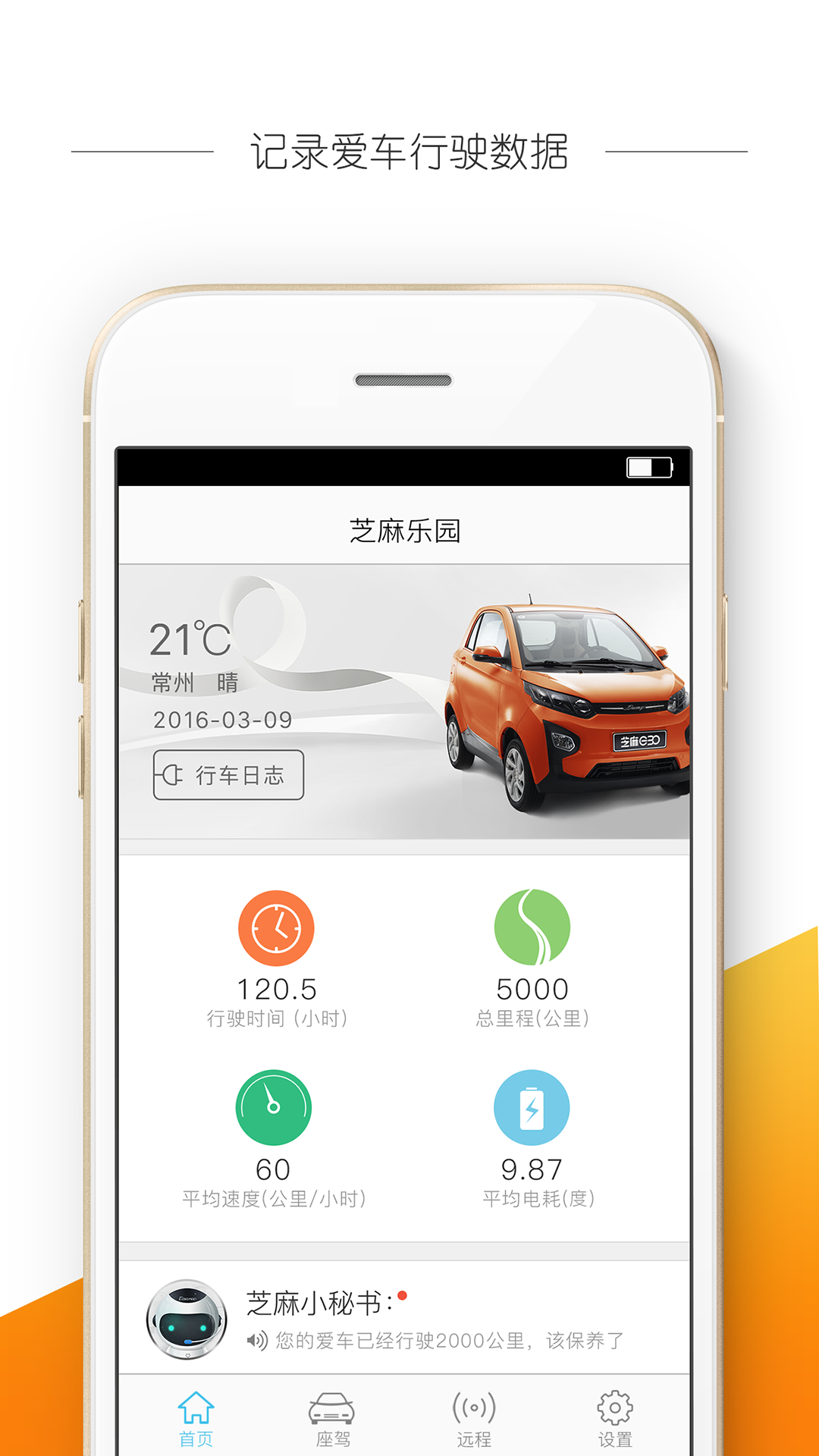 芝麻乐园  v1.3.0图1