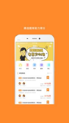 英语六级词汇  v6.278.1202图3