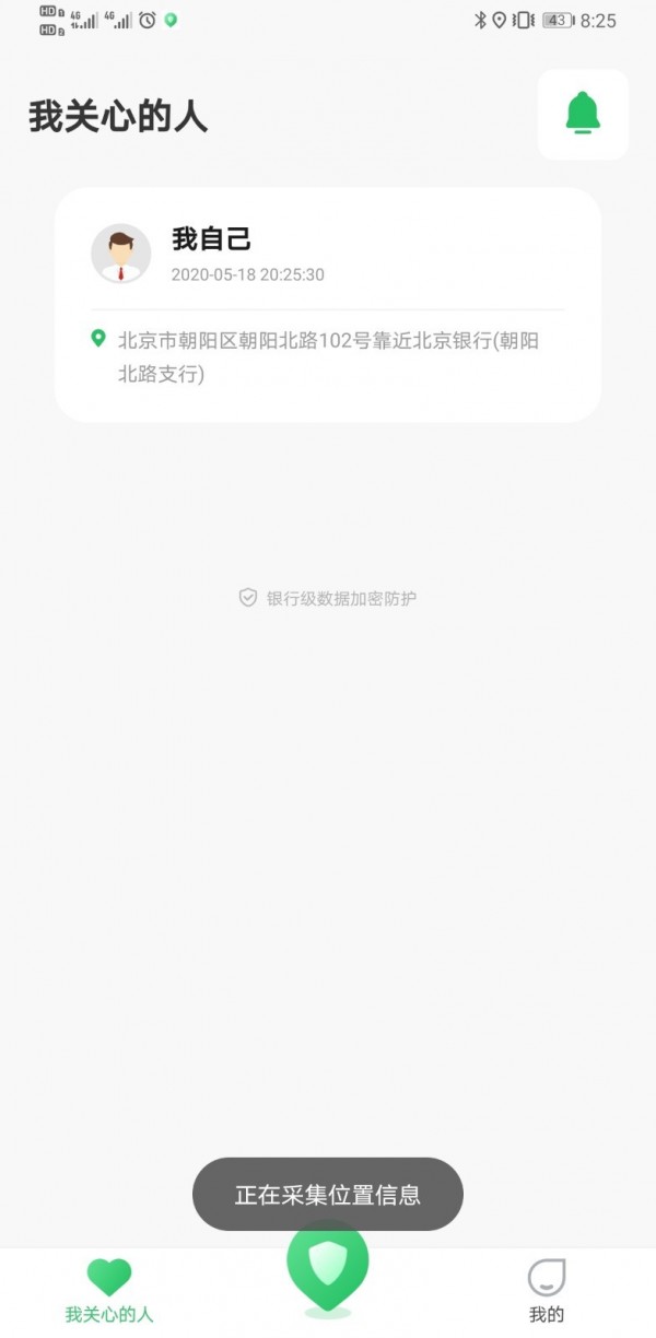 闪追  v1.1.1图3