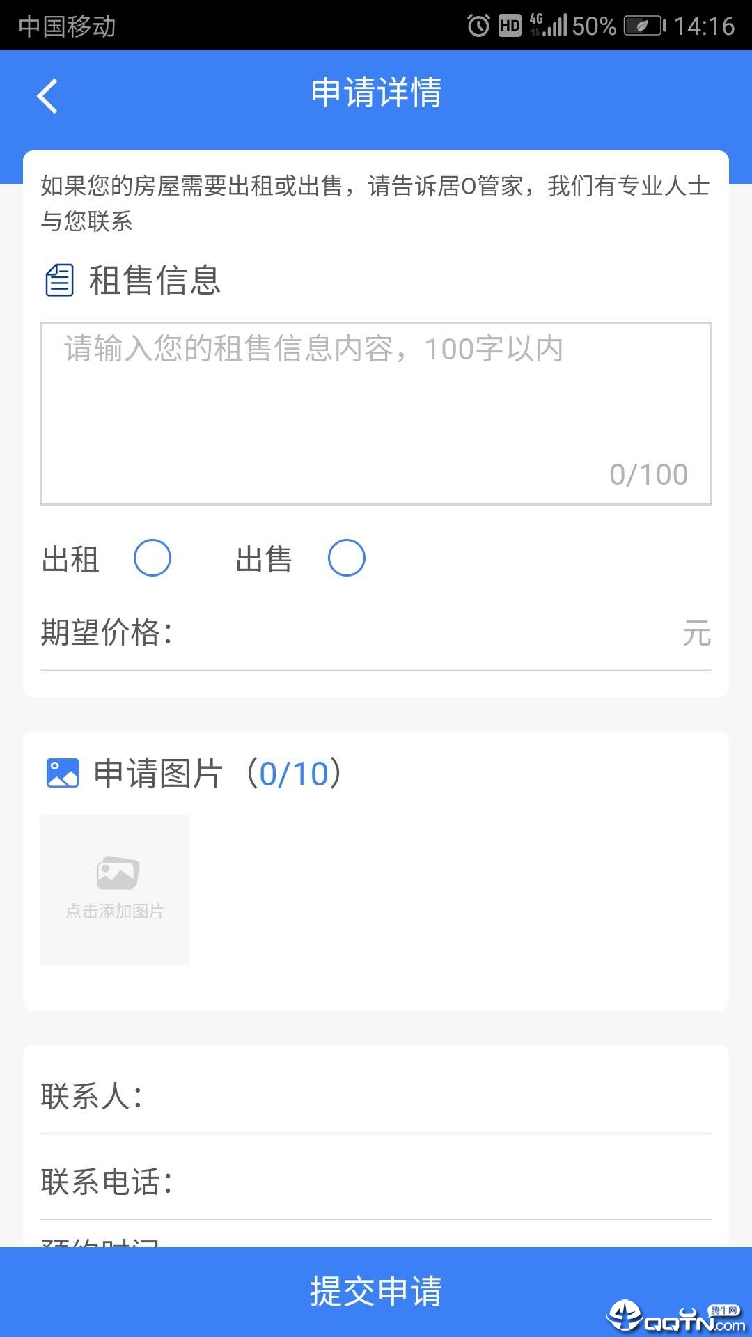 居O管家  v1.0.8图2