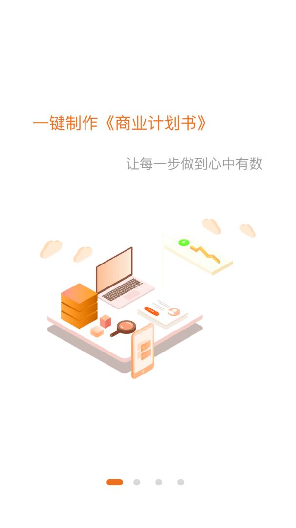 将才邦  v1.25图2