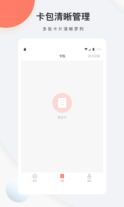 加油哇