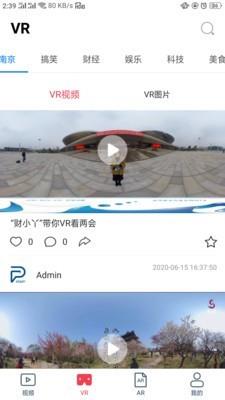 新华V视  v1.0.0图2