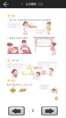 一年级数学下册