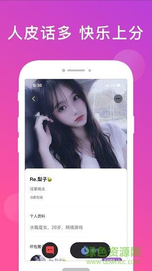 无双队友  v1.0.7.0图2
