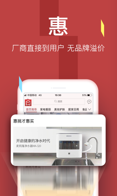 智选品珈  v2.1.0图3