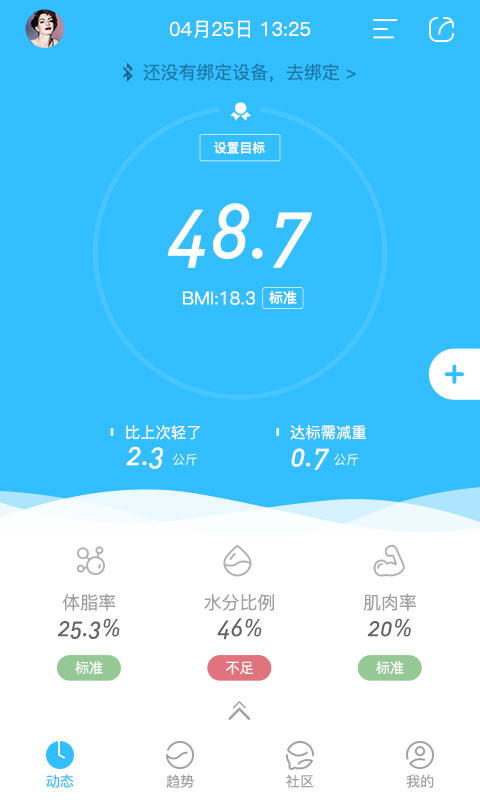 渐轻  v3.2.9图4