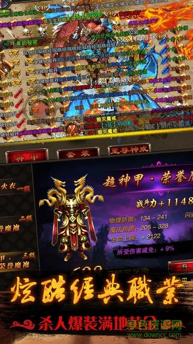 果盘热血龙城手游