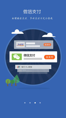 伊犁新捷  v1.0图4