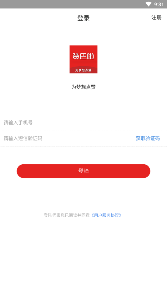 赞巴啦  v0.0.55图3