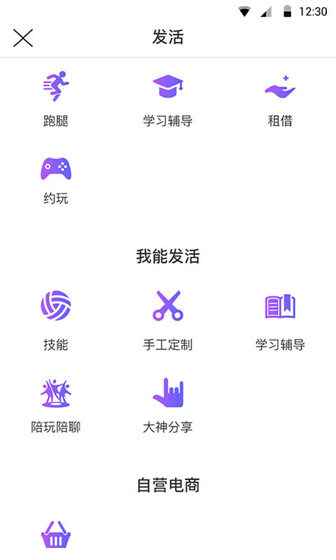 MAG校园  v1.9图4