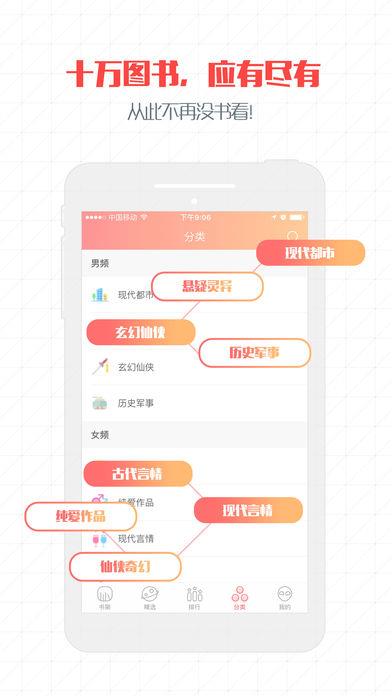 火星小说破解版  v1.1.1图3