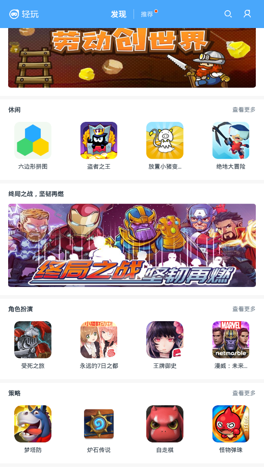 轻玩  v1.0.987图4