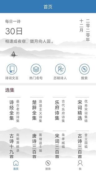 古诗词学习宝典  v1.9图4