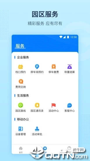 义乌公路港