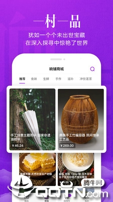 响铺  v3.3.0图1