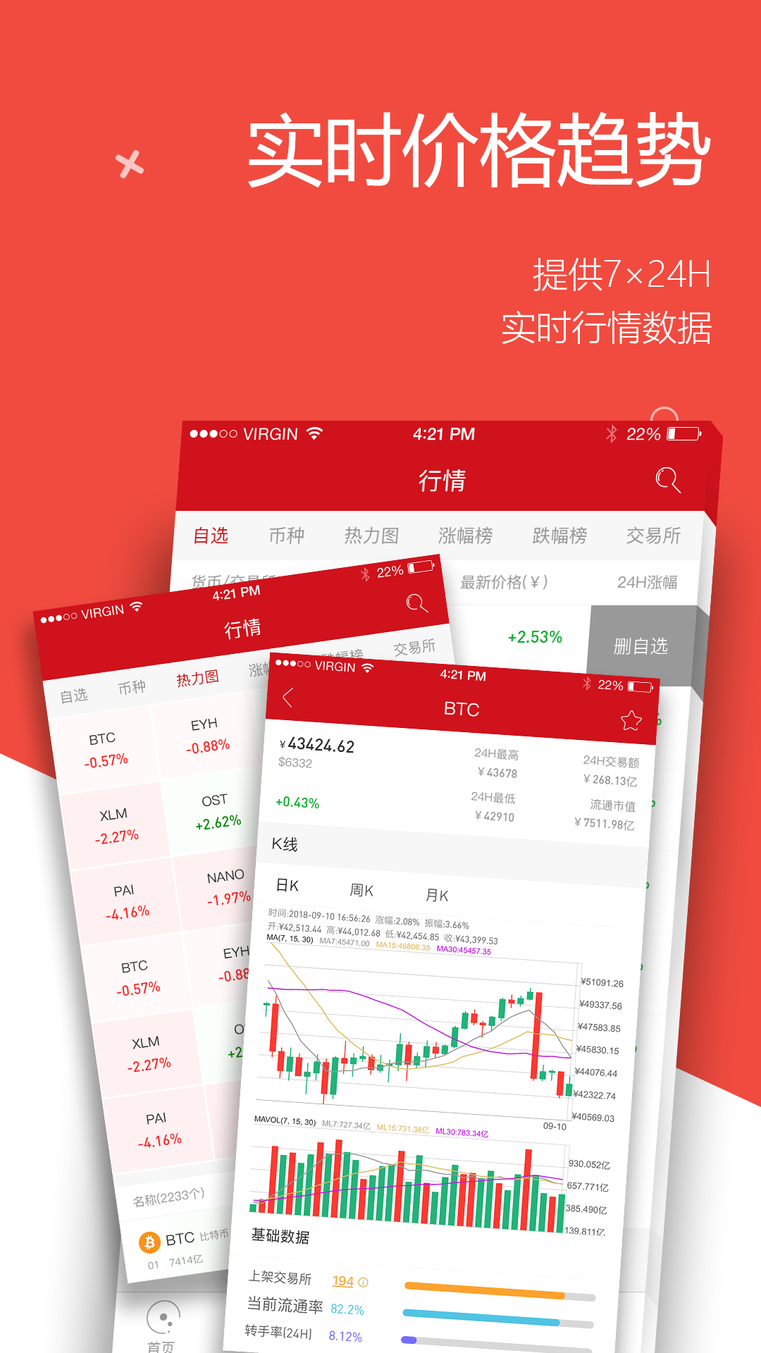 九个亿  v2.1.2图1