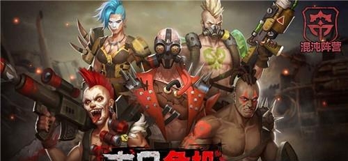末日危机官方版
