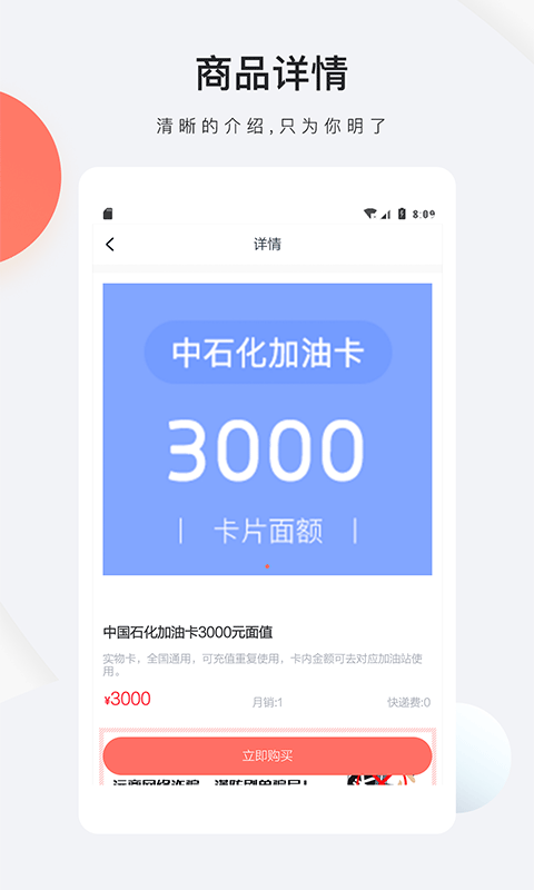 加油哇  v1.0.2图4