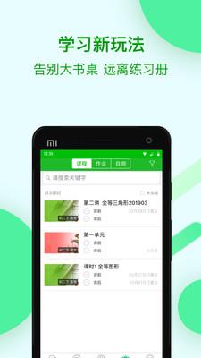 苏州线上教育  v3.4.7图4