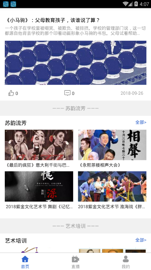江苏演艺