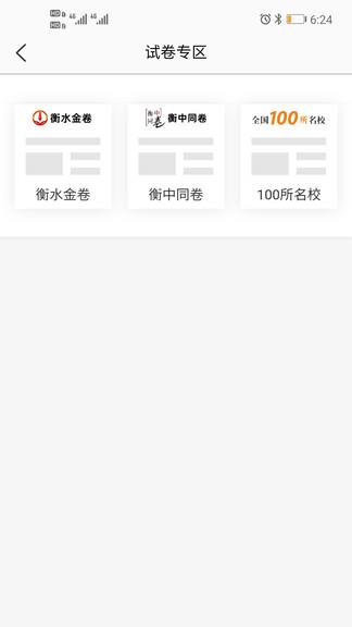 趣找答案网  v1.0.4图2