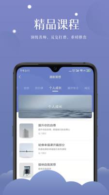 清新冥想  v1.6.3图3