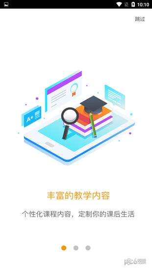 爱多分学生端  v1.0.1图2