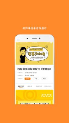英语六级词汇  v6.278.1202图2