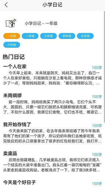 作文字条  v1.1图2