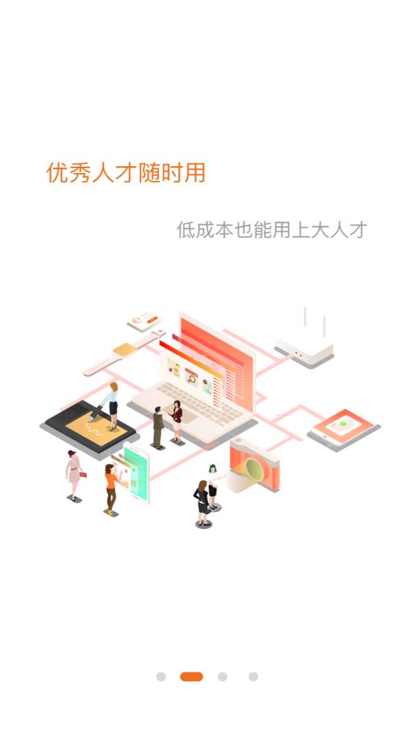 将才邦  v1.25图3